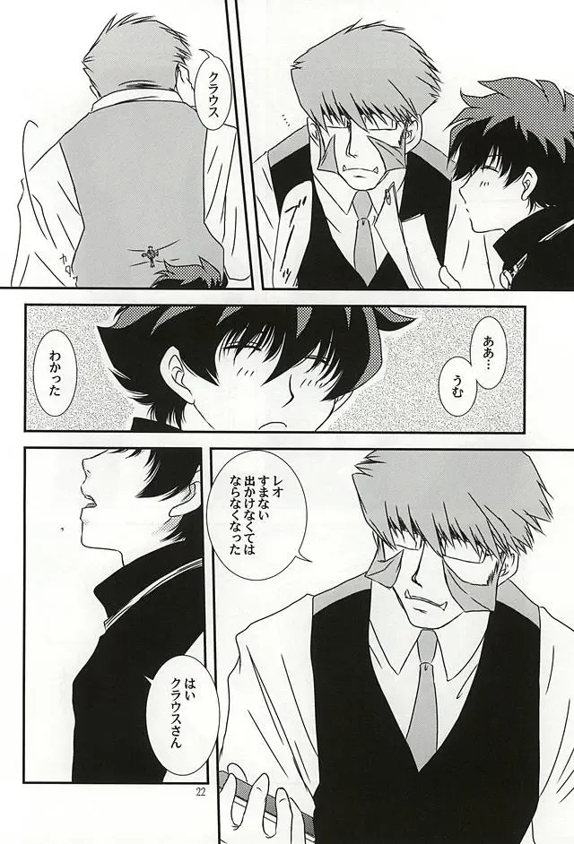 Sub Rosa Fhentai - Page 19