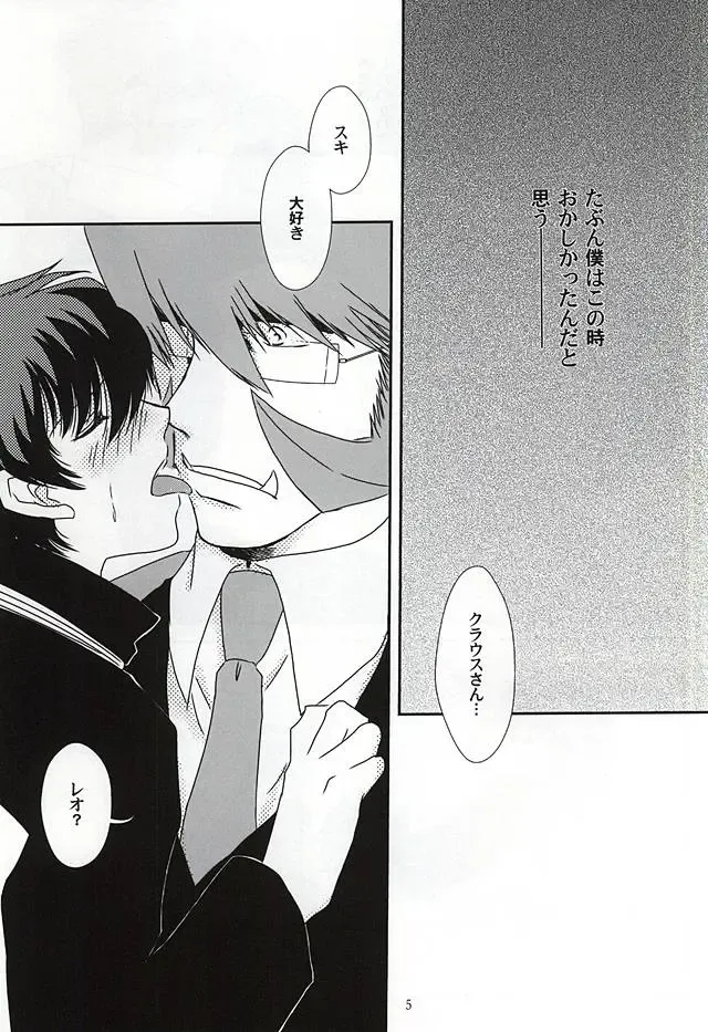 Sub Rosa Fhentai - Page 2