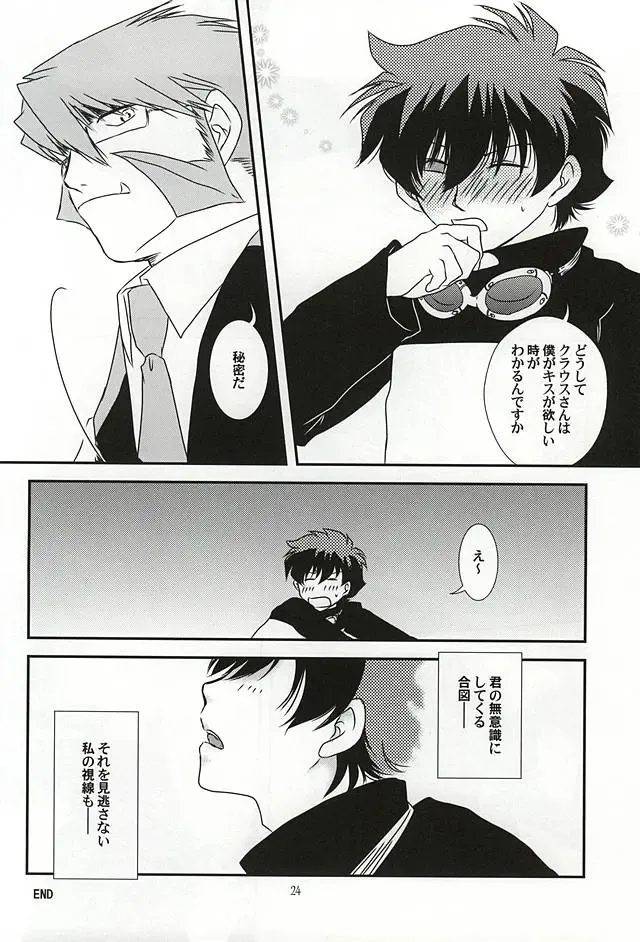 Sub Rosa Fhentai - Page 21