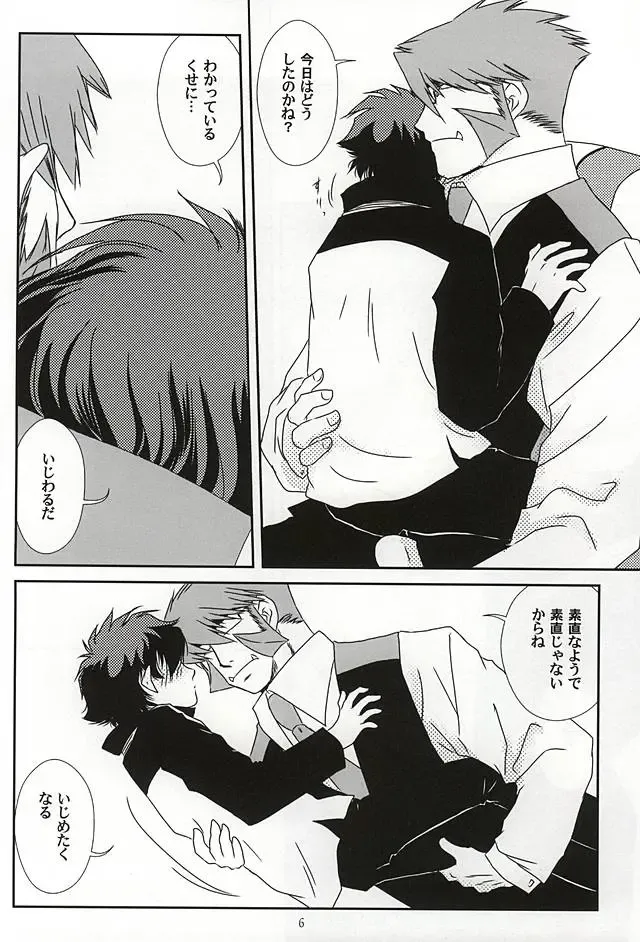 Sub Rosa Fhentai - Page 3