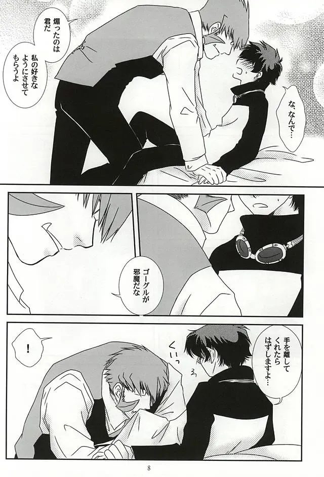 Sub Rosa Fhentai - Page 5