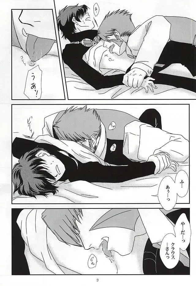 Sub Rosa Fhentai - Page 6