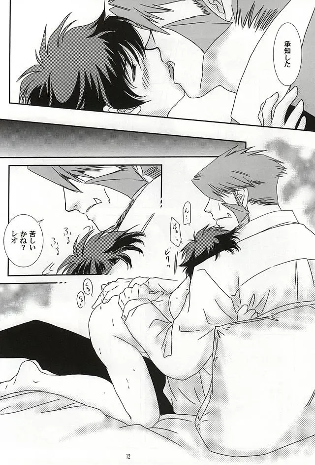 Sub Rosa Fhentai - Page 9