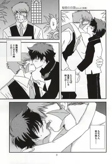 Sub Rosa Fhentai - Page 18