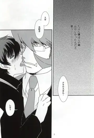 Sub Rosa Fhentai - Page 2