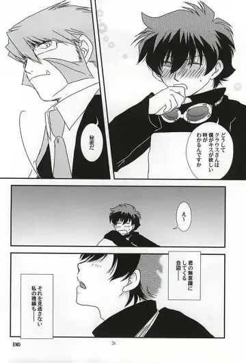 Sub Rosa Fhentai - Page 21