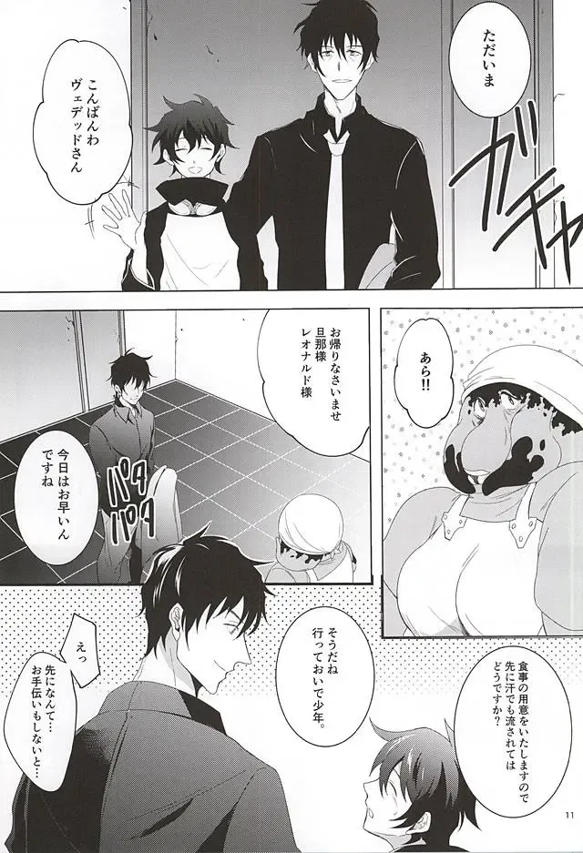 [Makka] Tenshi na Kimi ni Itazura shitai Fhentai - Page 10