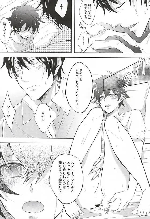 [Makka] Tenshi na Kimi ni Itazura shitai Fhentai - Page 19