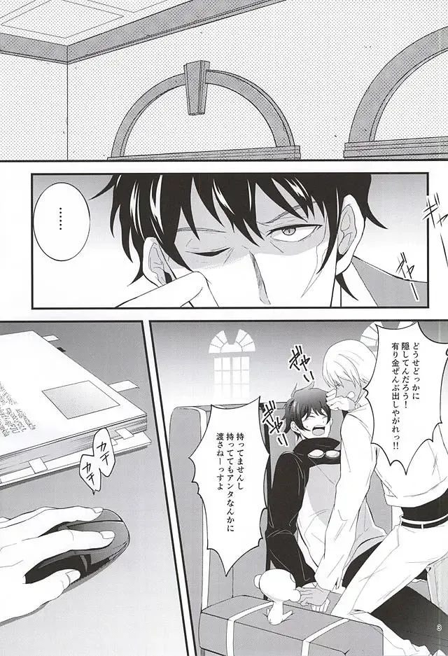 [Makka] Tenshi na Kimi ni Itazura shitai Fhentai - Page 2