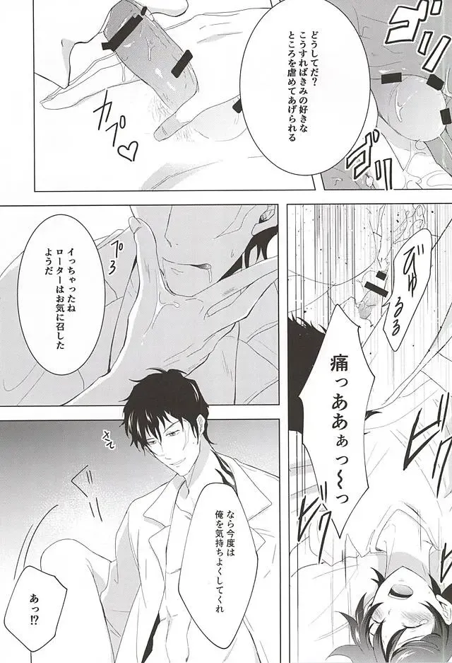 [Makka] Tenshi na Kimi ni Itazura shitai Fhentai - Page 22