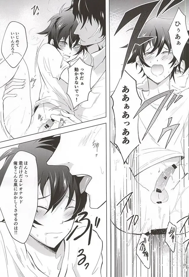 [Makka] Tenshi na Kimi ni Itazura shitai Fhentai - Page 24