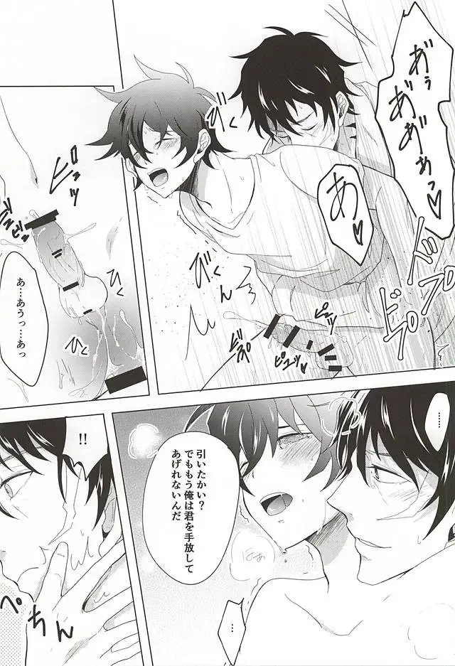 [Makka] Tenshi na Kimi ni Itazura shitai Fhentai - Page 26