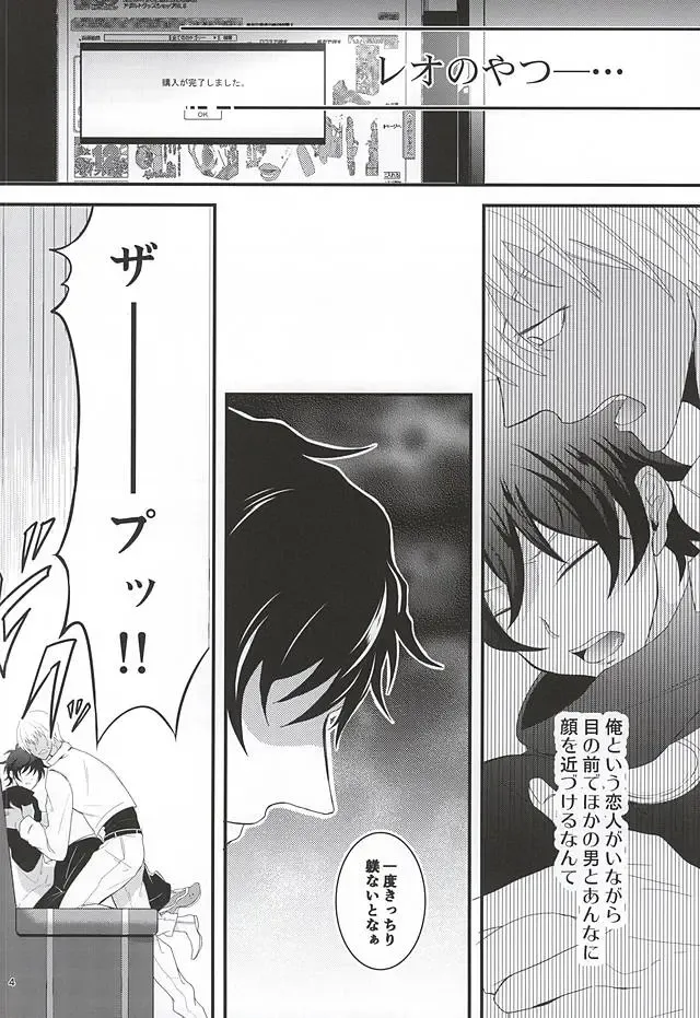 [Makka] Tenshi na Kimi ni Itazura shitai Fhentai - Page 3