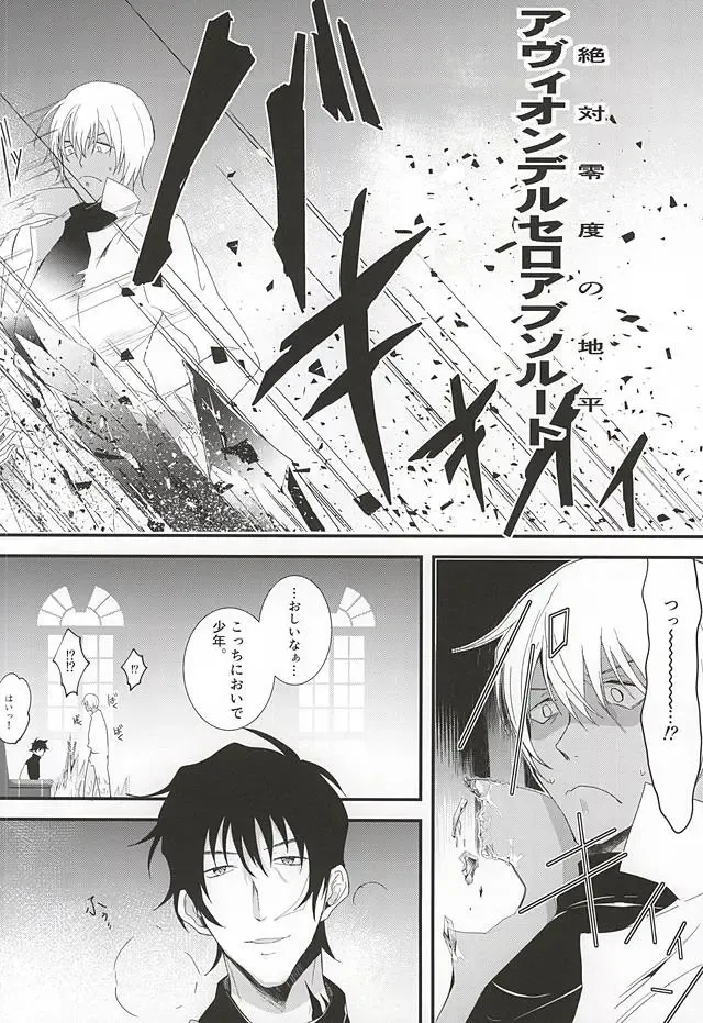 [Makka] Tenshi na Kimi ni Itazura shitai Fhentai - Page 31