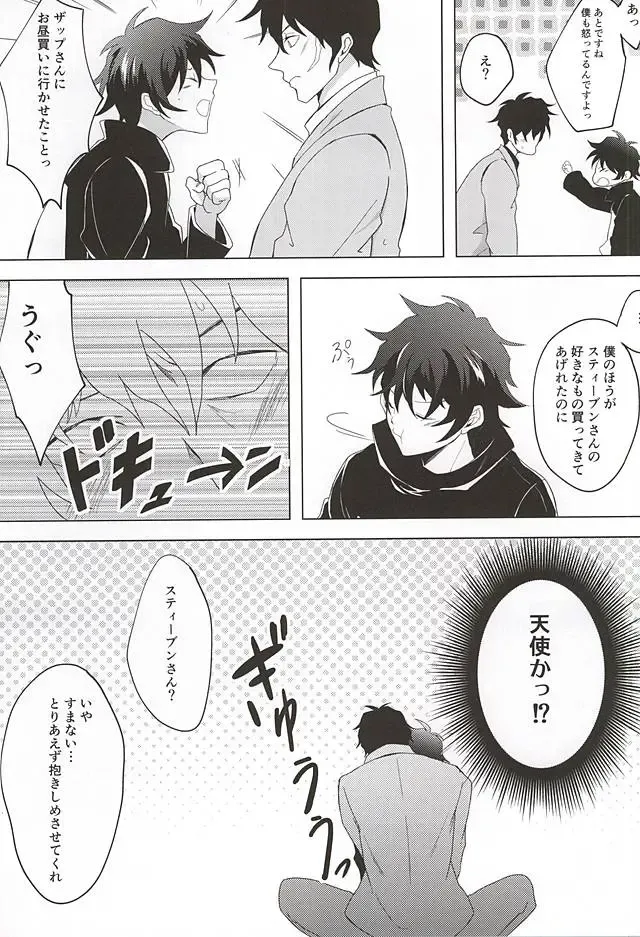 [Makka] Tenshi na Kimi ni Itazura shitai Fhentai - Page 8