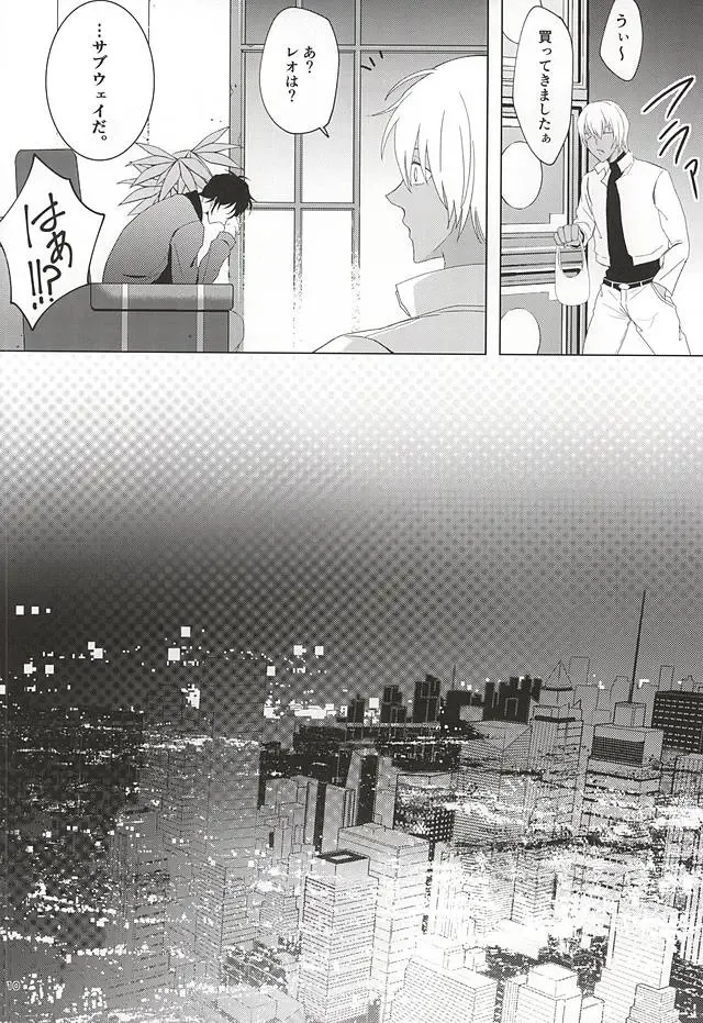 [Makka] Tenshi na Kimi ni Itazura shitai Fhentai - Page 9
