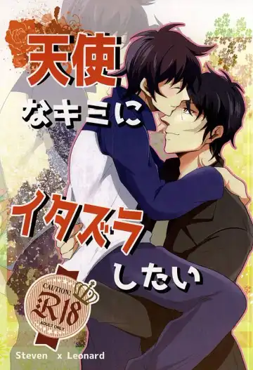 Read [Makka] Tenshi na Kimi ni Itazura shitai - Fhentai