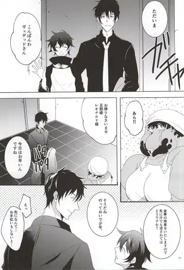 [Makka] Tenshi na Kimi ni Itazura shitai Fhentai - Page 10