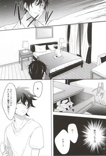 [Makka] Tenshi na Kimi ni Itazura shitai Fhentai - Page 16