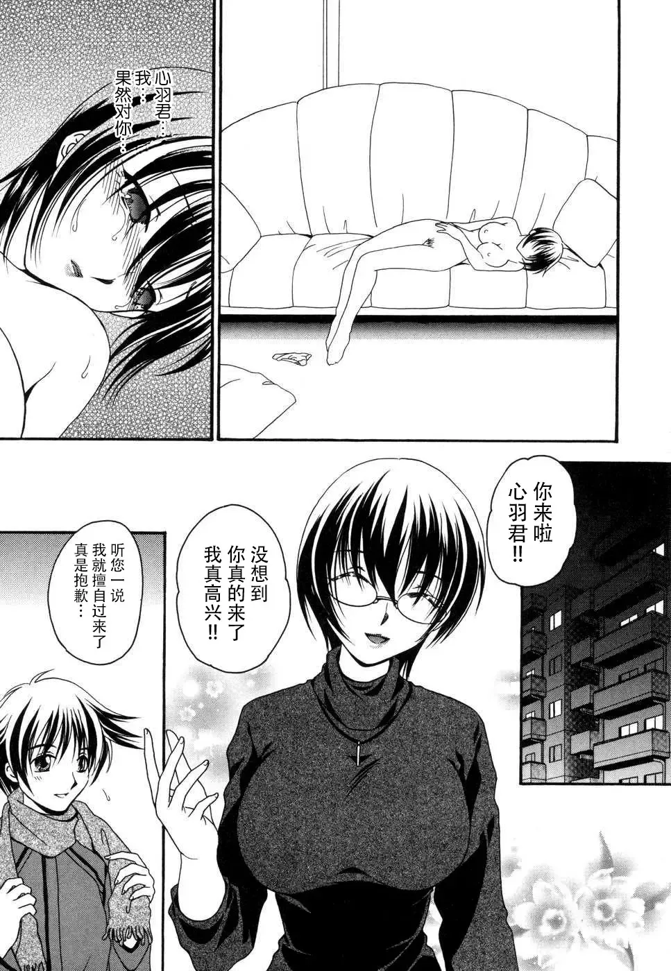 Tsuma Shibori Fhentai - Page 103