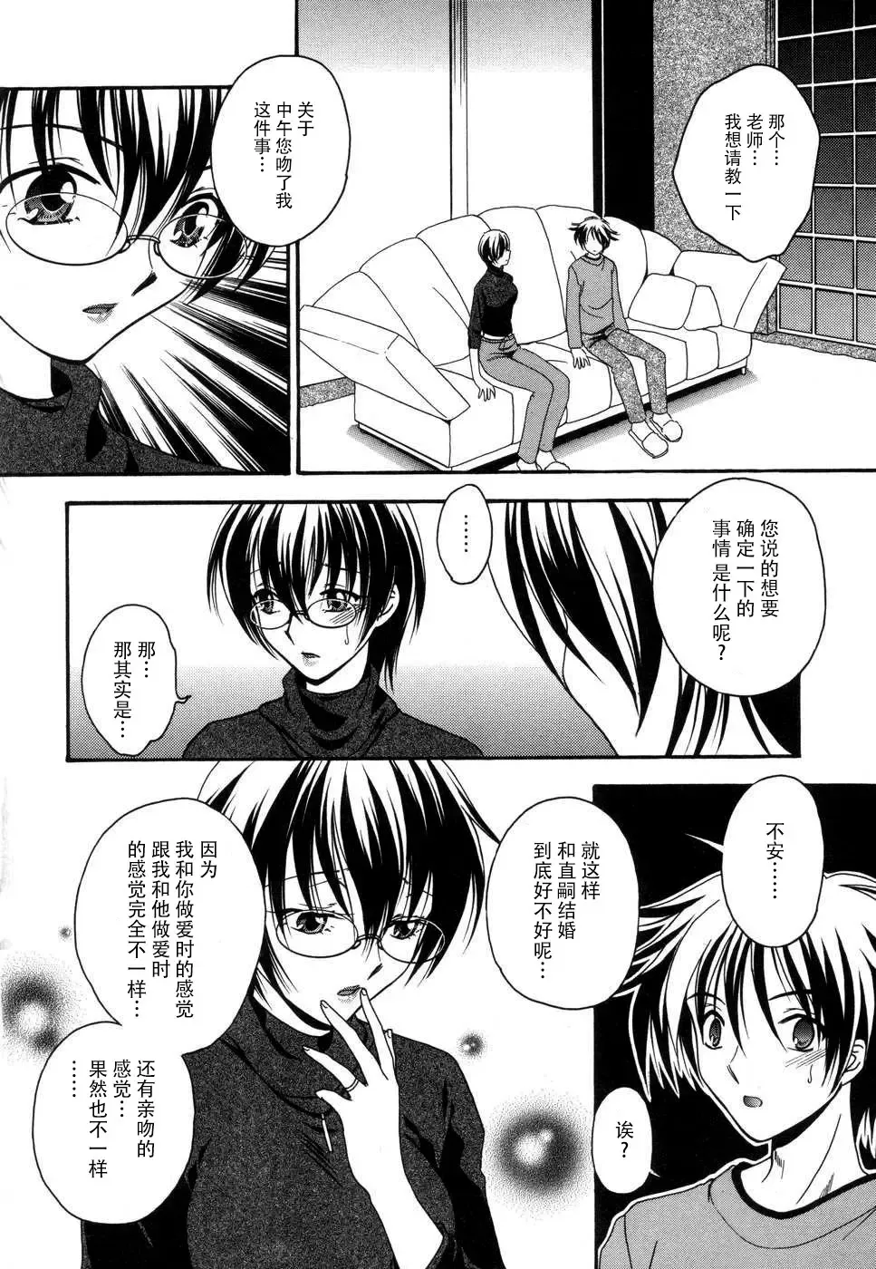 Tsuma Shibori Fhentai - Page 104