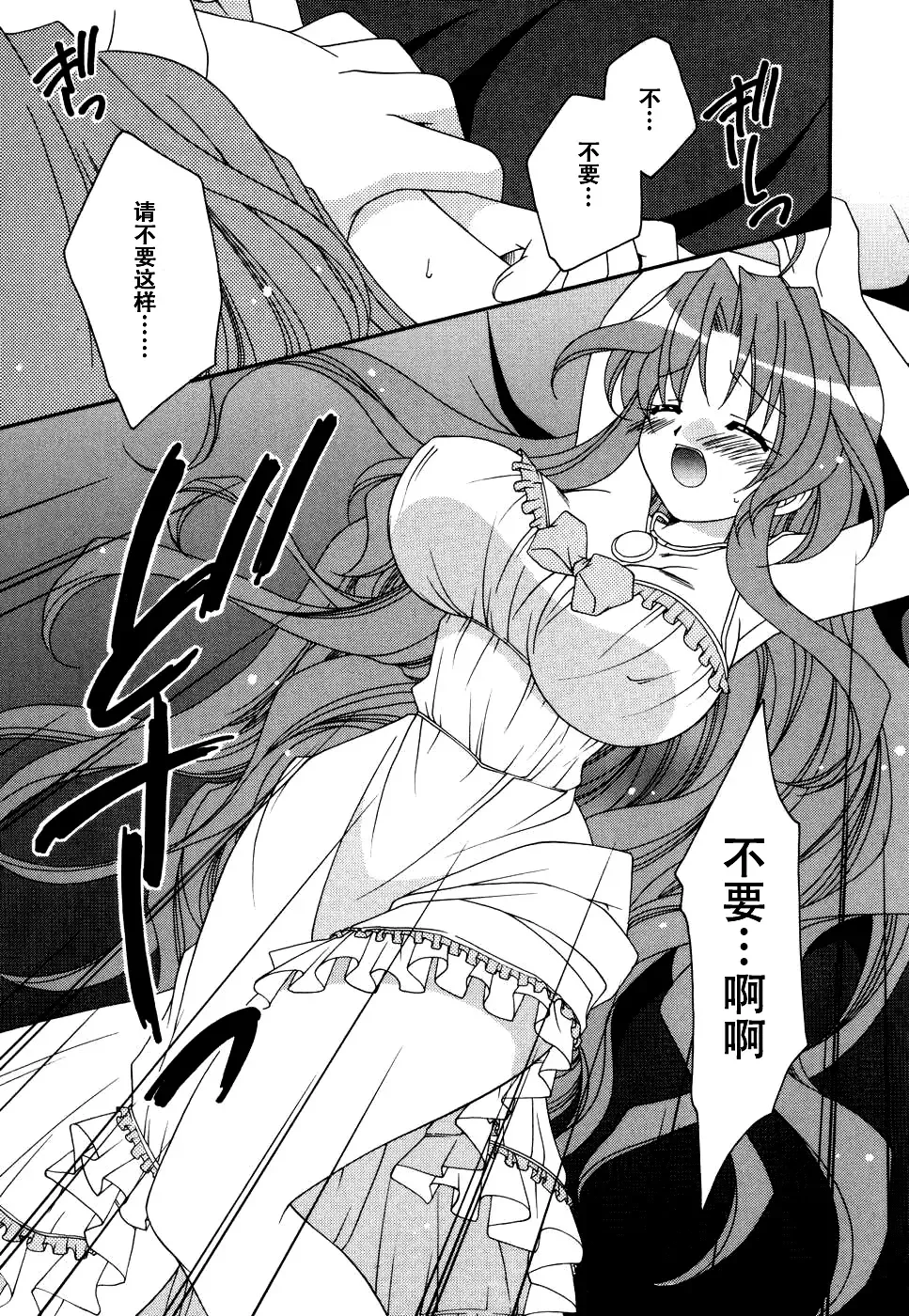 Tsuma Shibori Fhentai - Page 121