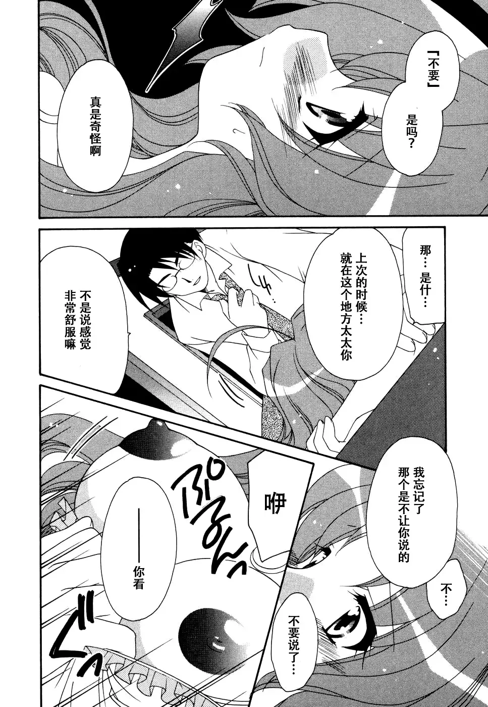 Tsuma Shibori Fhentai - Page 122