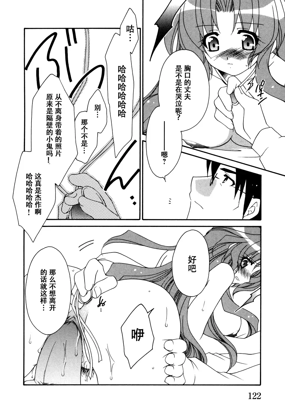 Tsuma Shibori Fhentai - Page 128