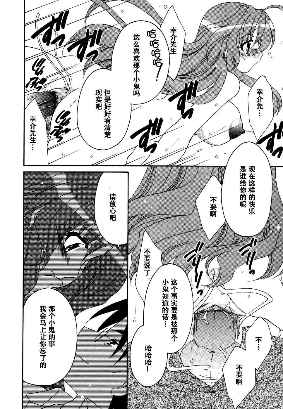 Tsuma Shibori Fhentai - Page 130