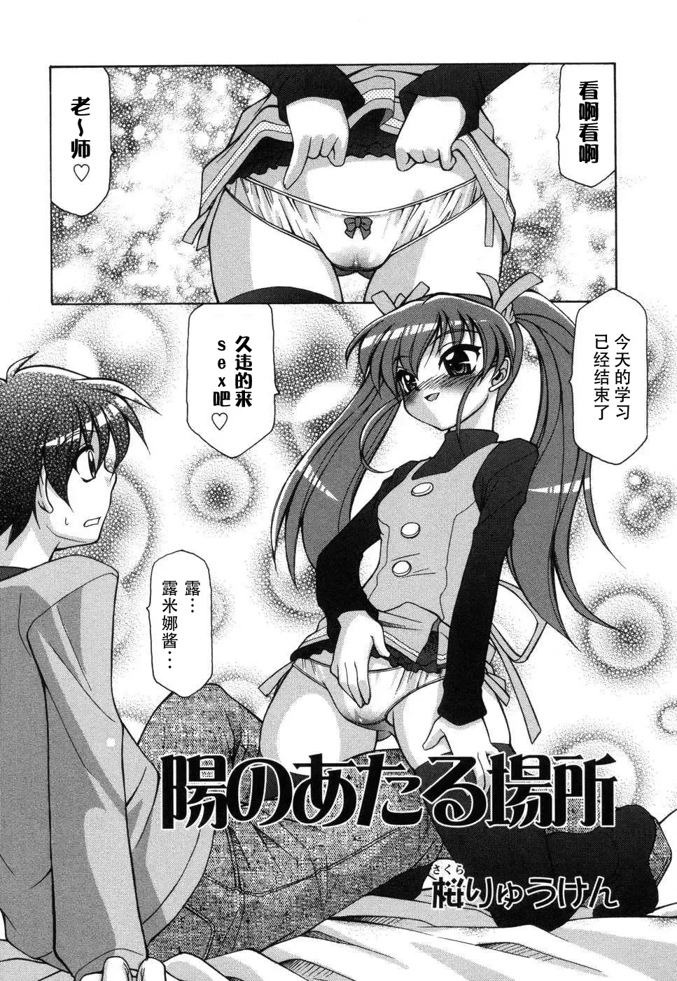 Tsuma Shibori Fhentai - Page 133