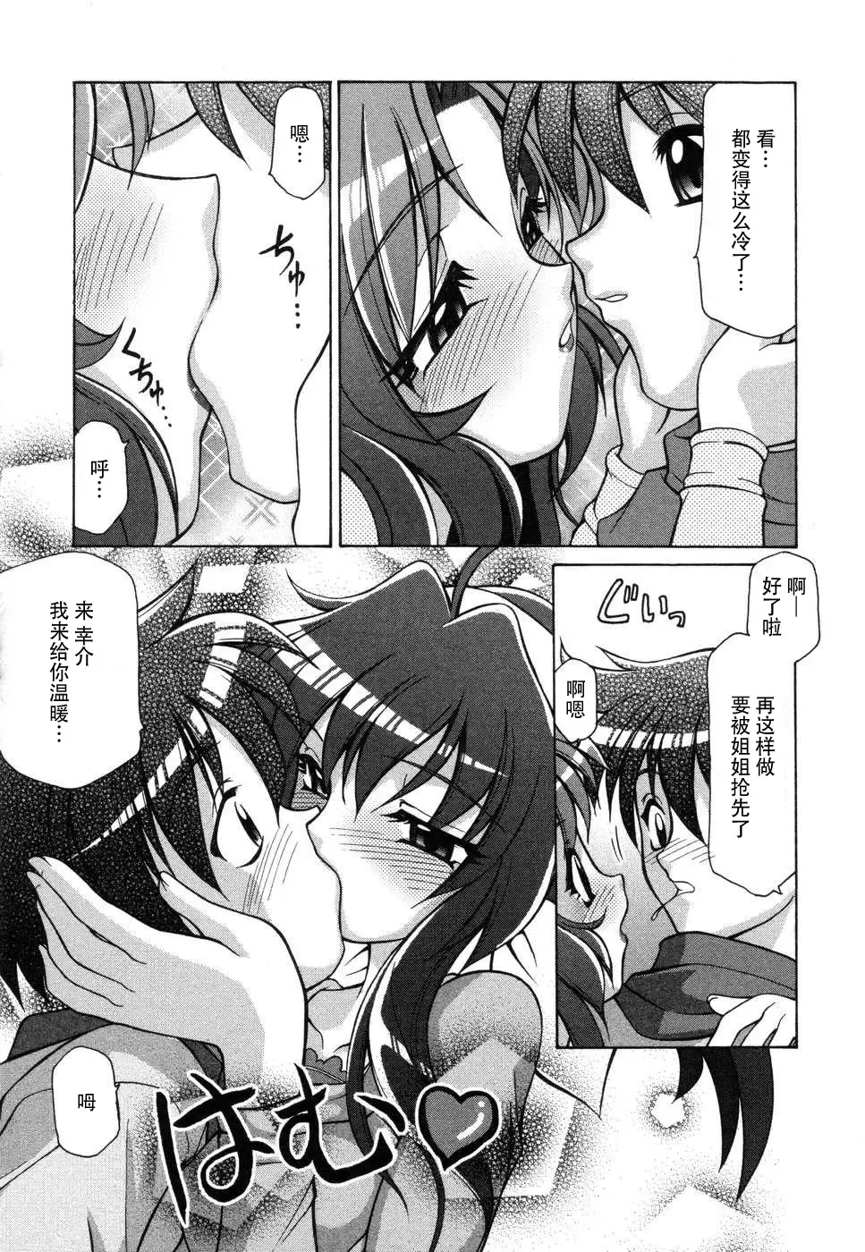 Tsuma Shibori Fhentai - Page 138