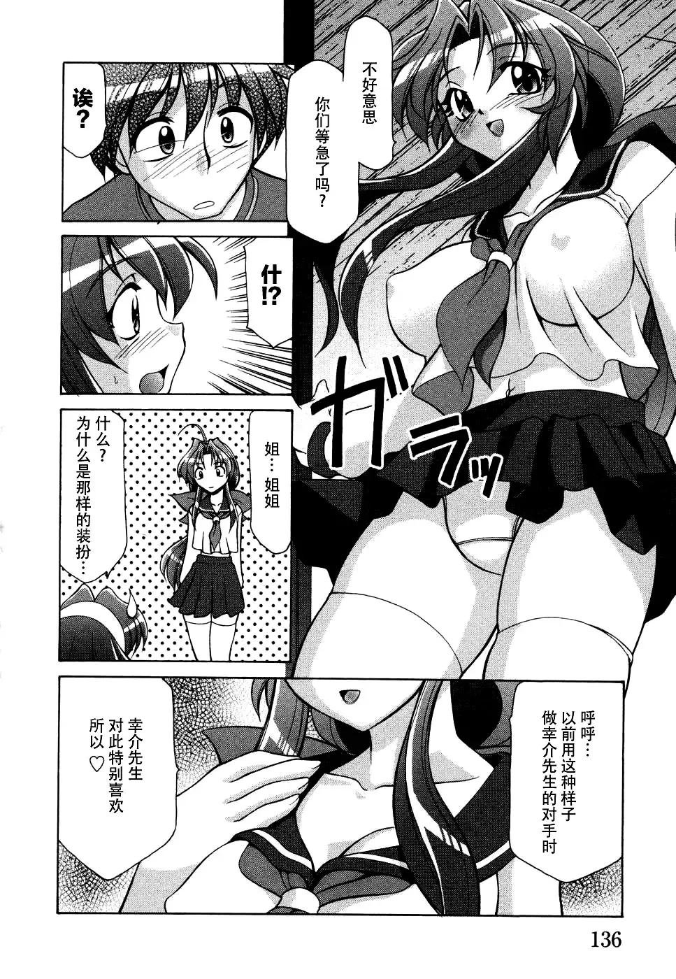 Tsuma Shibori Fhentai - Page 142