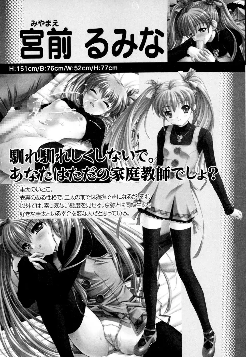 Tsuma Shibori Fhentai - Page 159