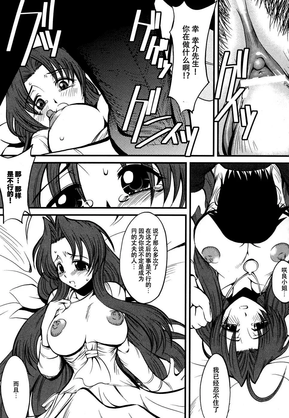 Tsuma Shibori Fhentai - Page 25