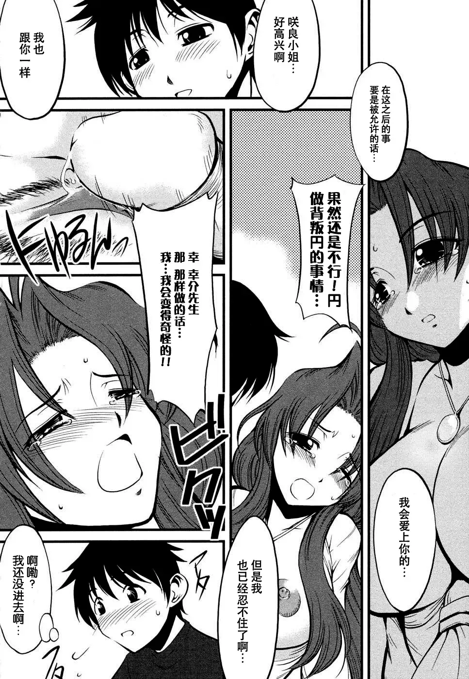 Tsuma Shibori Fhentai - Page 26