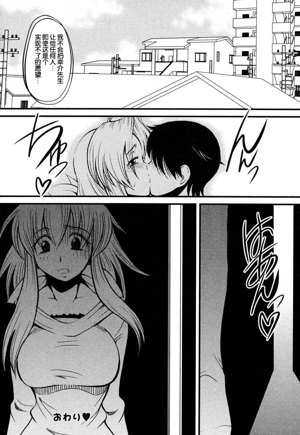 Tsuma Shibori Fhentai - Page 34