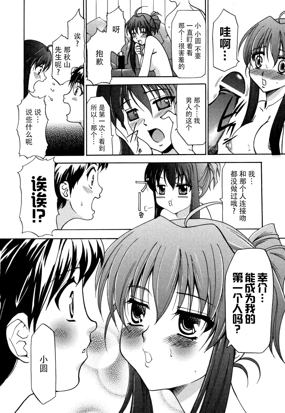 Tsuma Shibori Fhentai - Page 46