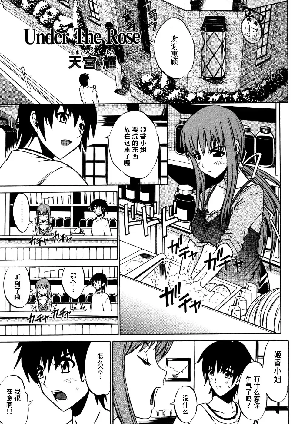 Tsuma Shibori Fhentai - Page 53