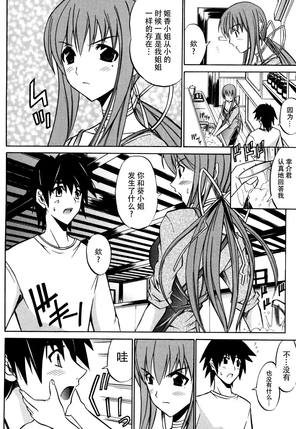 Tsuma Shibori Fhentai - Page 54