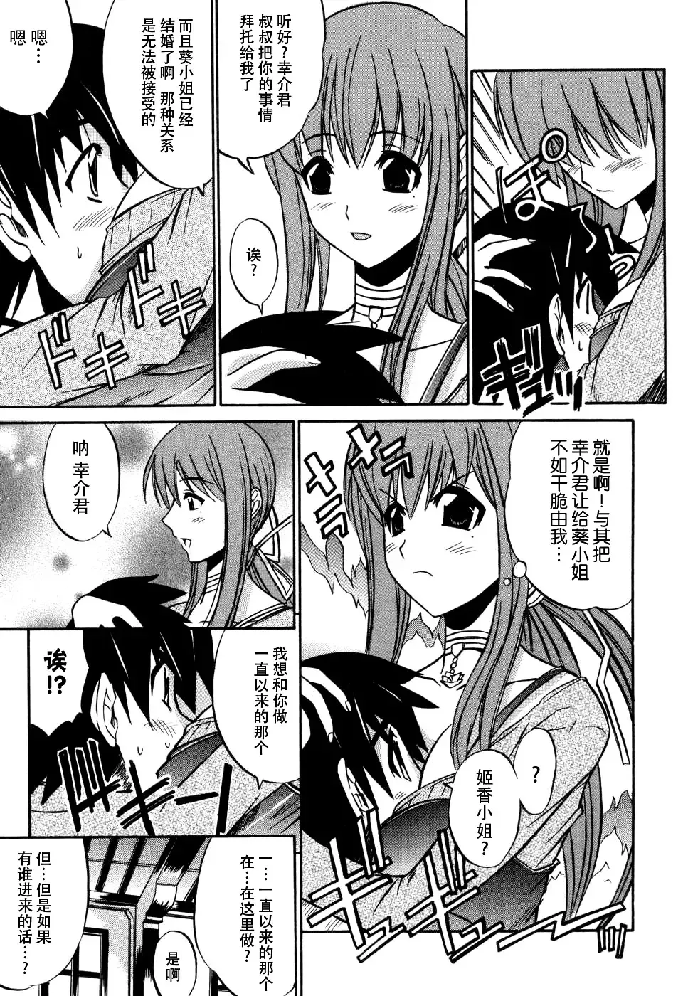 Tsuma Shibori Fhentai - Page 55