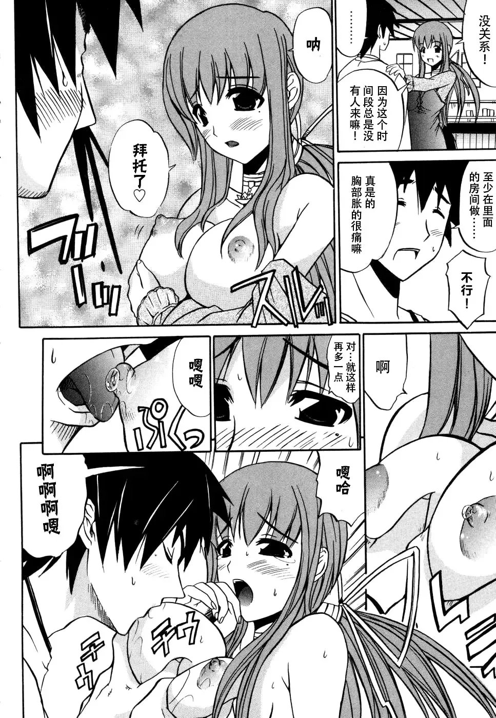 Tsuma Shibori Fhentai - Page 56