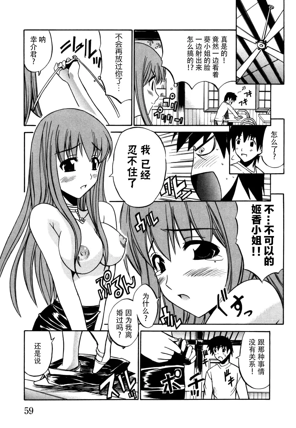 Tsuma Shibori Fhentai - Page 65