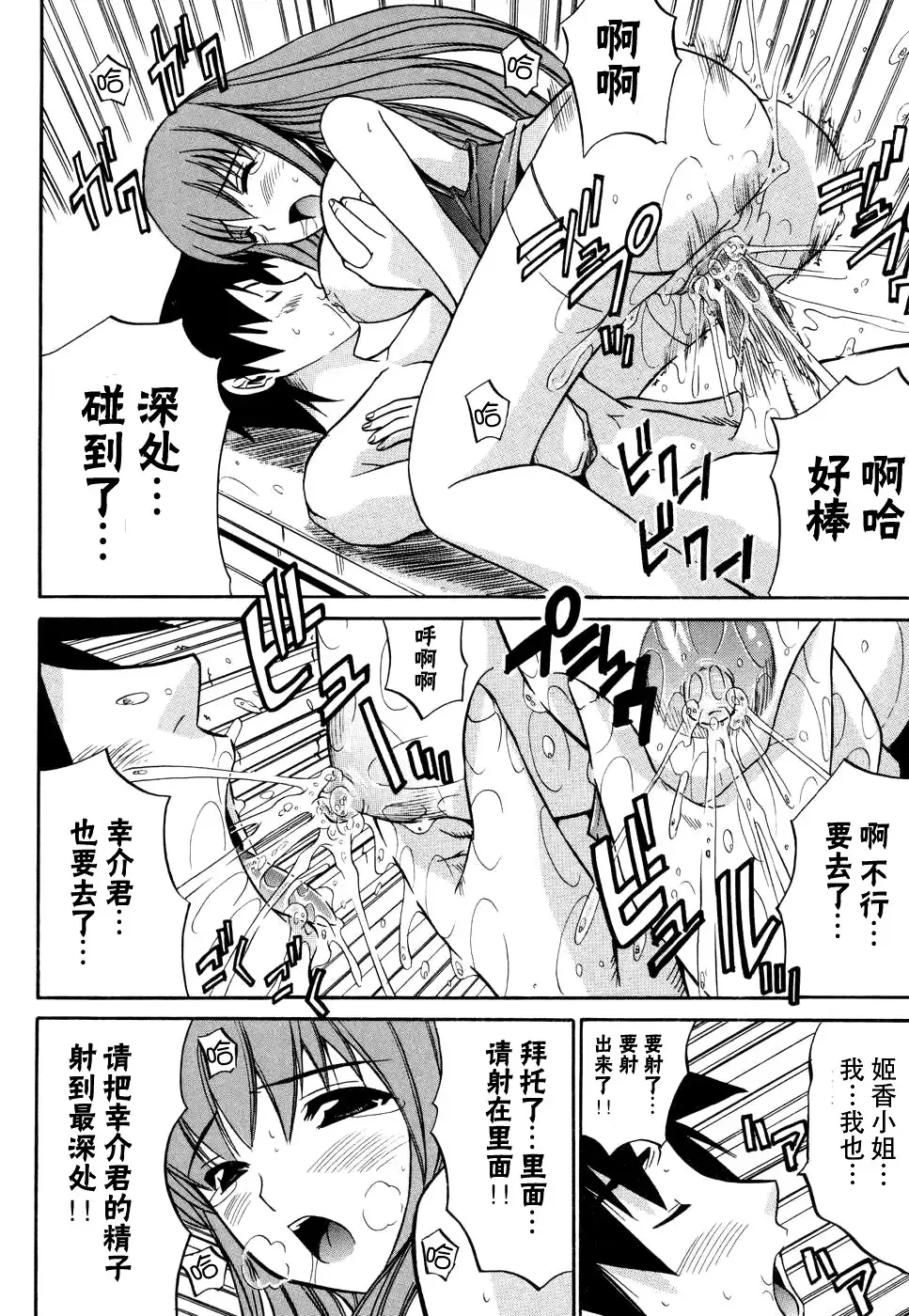 Tsuma Shibori Fhentai - Page 70