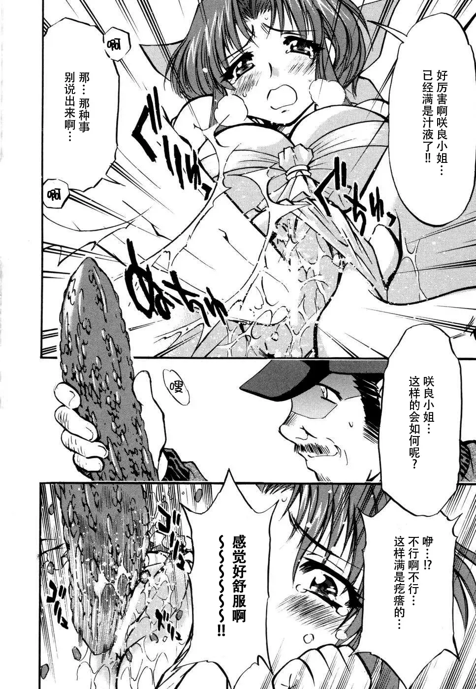 Tsuma Shibori Fhentai - Page 86