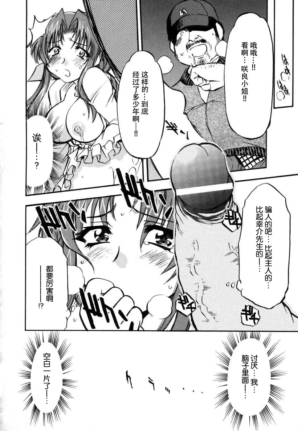 Tsuma Shibori Fhentai - Page 88