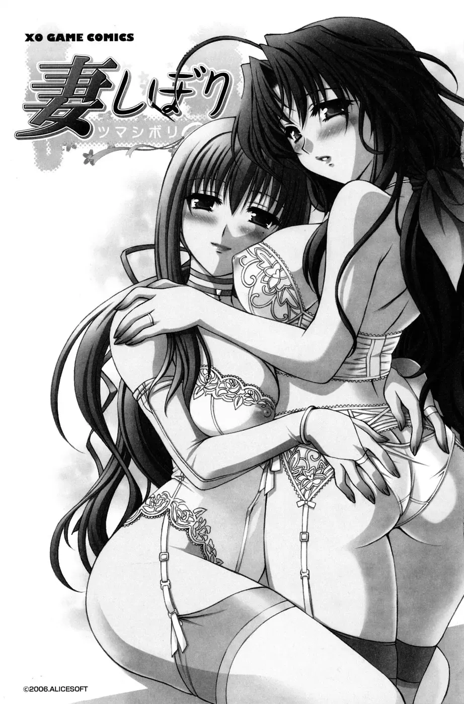 Tsuma Shibori Fhentai - Page 9