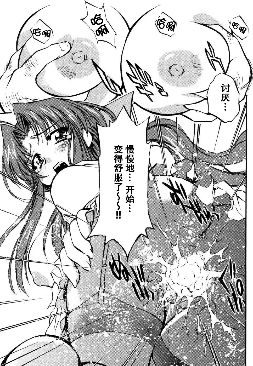 Tsuma Shibori Fhentai - Page 91