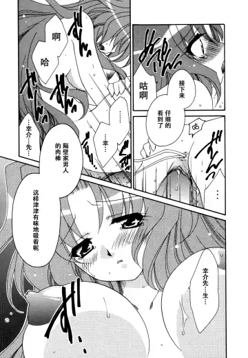 Tsuma Shibori Fhentai.net - Page 129