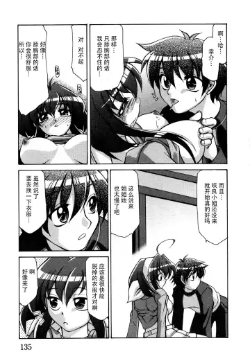 Tsuma Shibori Fhentai.net - Page 141