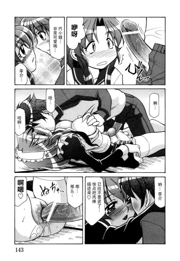 Tsuma Shibori Fhentai.net - Page 149